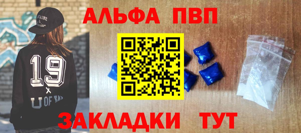 APVP Соль  А ПВП Соль  Борзя  Alpha-PVP СК КРИС  Вход с VPN 