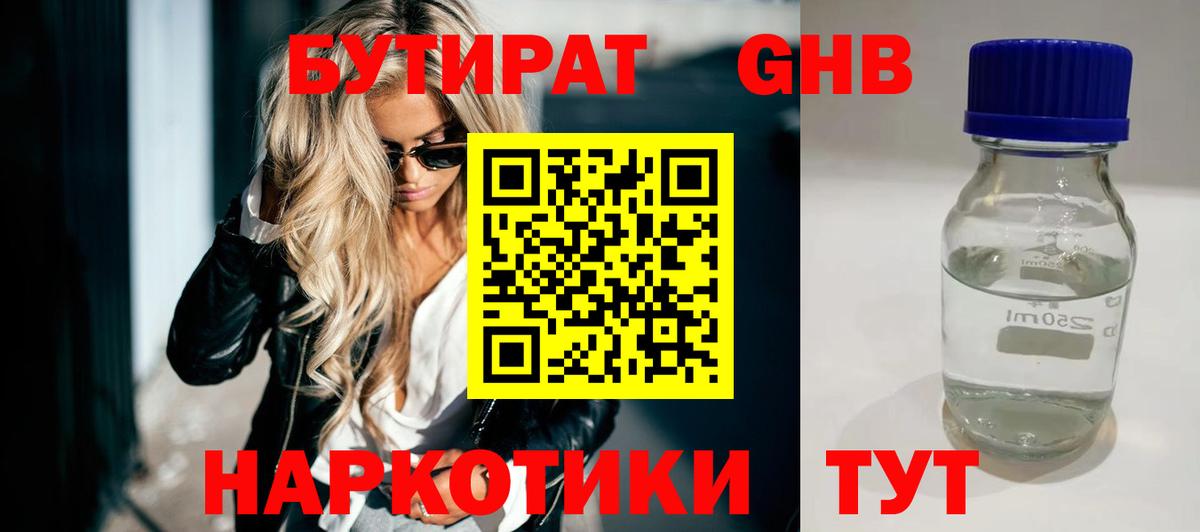 Бутират оксана Борзя