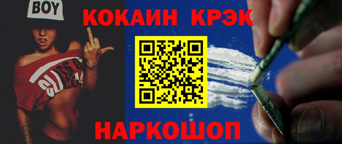 КОКАИН FishScale Борзя