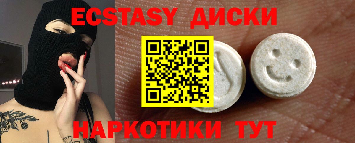 Борзя  Экстази  Вход с VPN  Ecstasy 280 MDMA 