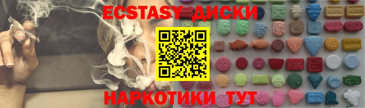 Ecstasy диски Борзя