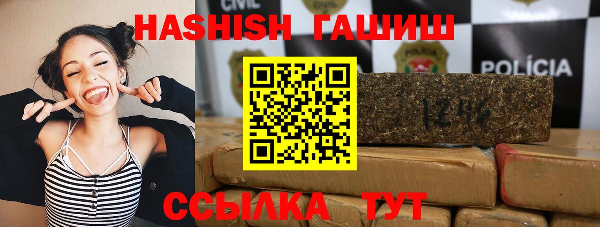 Гашиш Cannabis  ГАШ  Борзя  ГАШ хэш  Вход с VPN 
