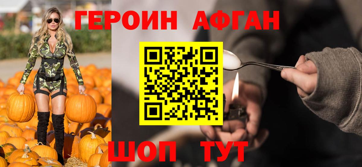 Борзя  Героин хмурый  Вход с VPN 