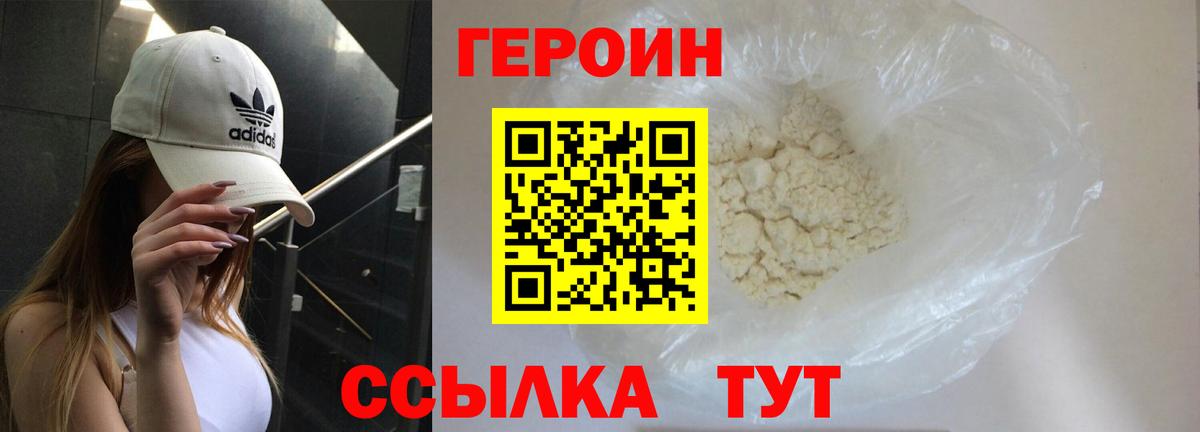 ГЕРОИН афганец Борзя
