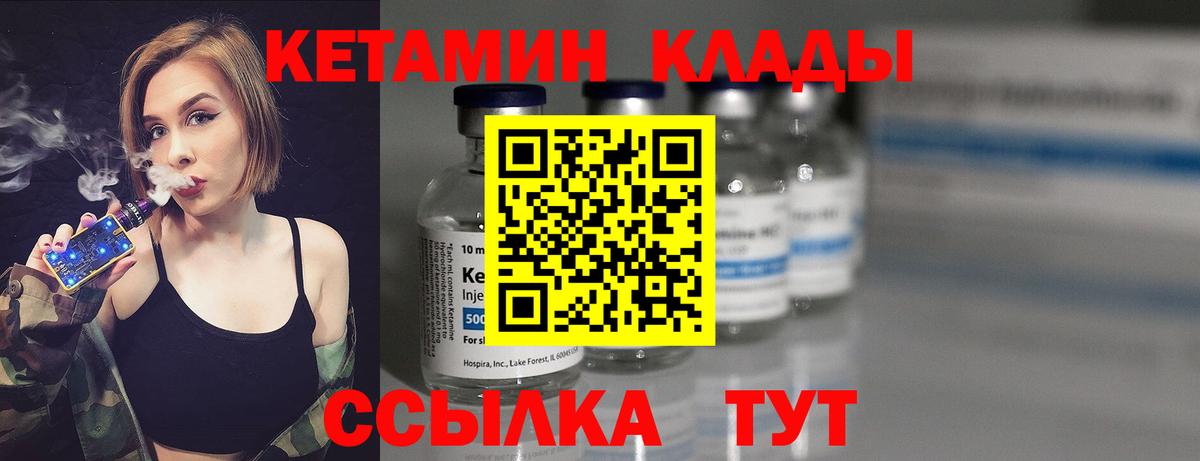 мориарти какой сайт  КЕТАМИН VHQ  Вход с VPN  Борзя 