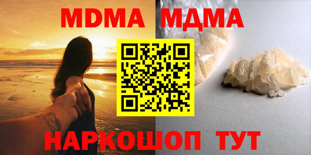 МДМА Molly Борзя