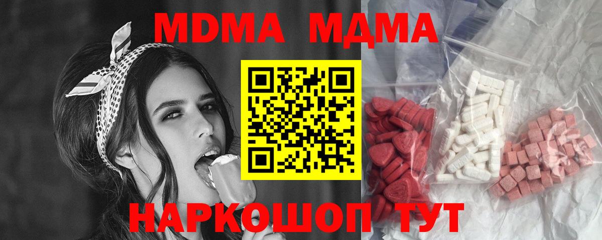 МДМА молли  MDMA  Борзя  Вход с VPN 