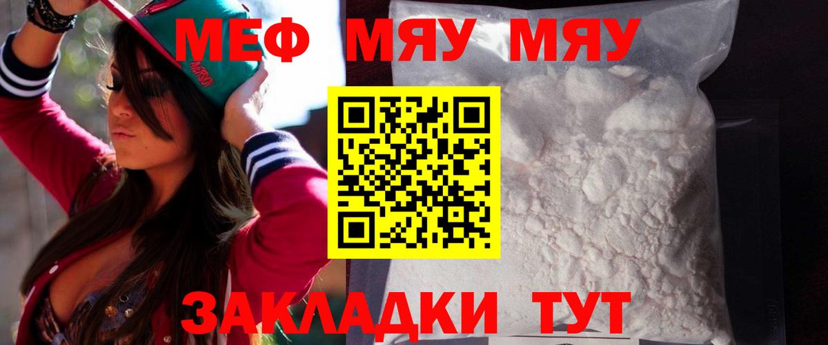 Меф кристаллы Борзя