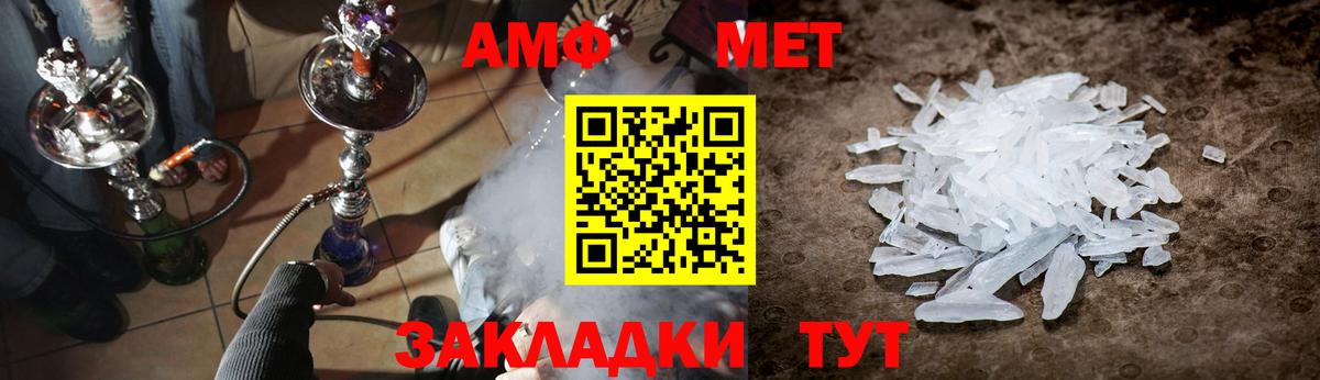 Первитин Methamphetamine Борзя