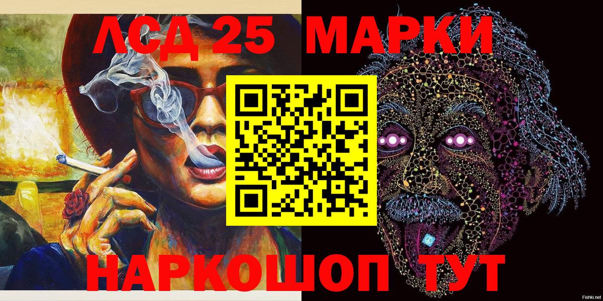 Марки 25I-NBOMe 1500мкг  Марки 25I-NBOMe 1500мкг  Борзя  Марки NBOMe  Вход с VPN 