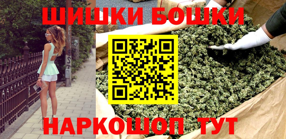 Бошки Шишки семена  Каннабис Ganja  Борзя  Шишки марихуана AK-47  Вход с VPN 